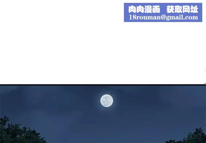 闯入我们家的H先生-第30话 - 图片 1