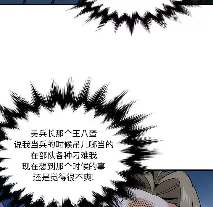 闯入我们家的H先生-第30话 - 图片 7