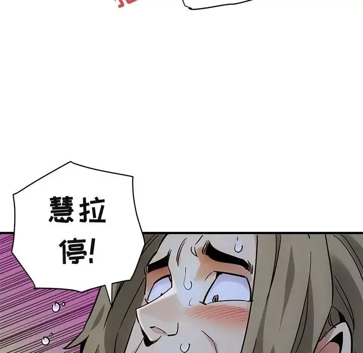 闖入我們家的H先生第30话