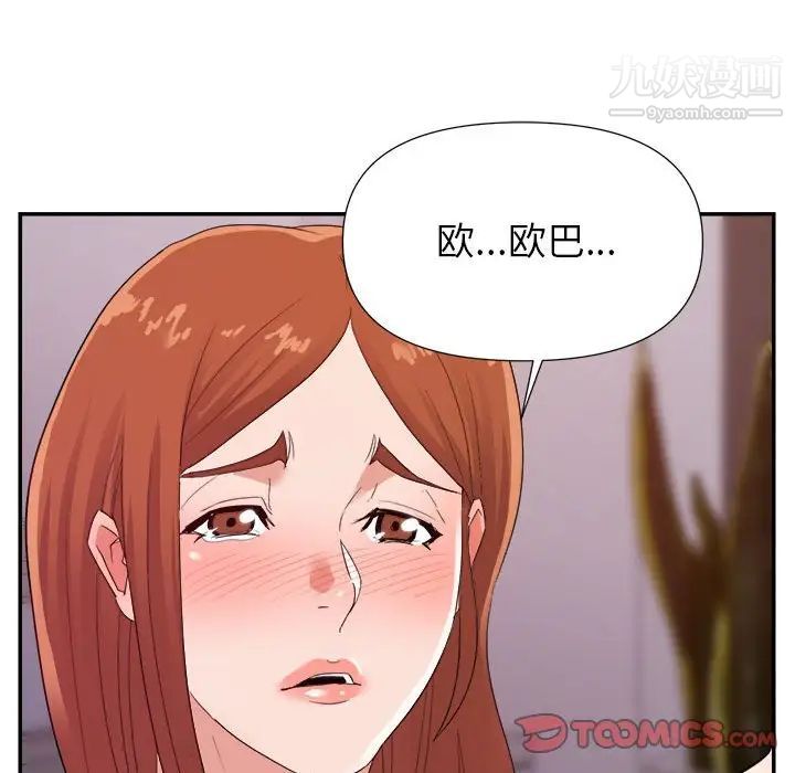 暗戀必有回應第29話