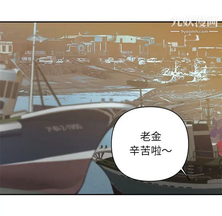 暗戀必有回應第29話