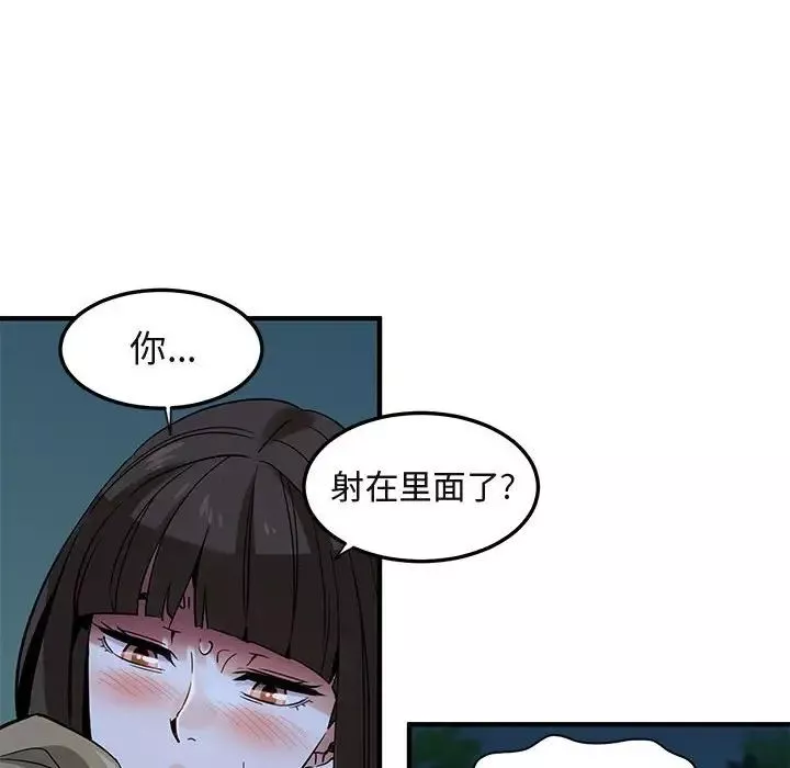 闯入我们家的H先生-第30话 - 图片 19