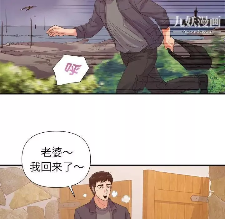 暗戀必有回應第29話