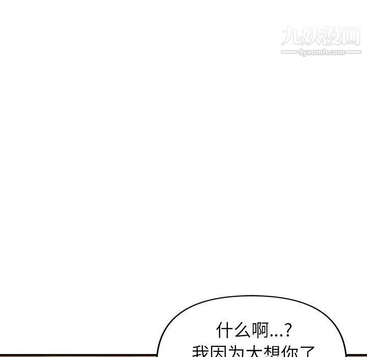 暗恋必有回应第29话