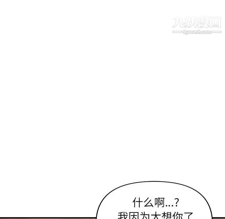 暗恋必有回应-第29话 - 图片 67