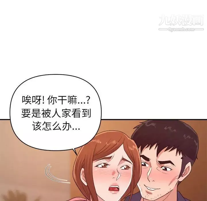 暗恋必有回应-第29话 - 图片 69