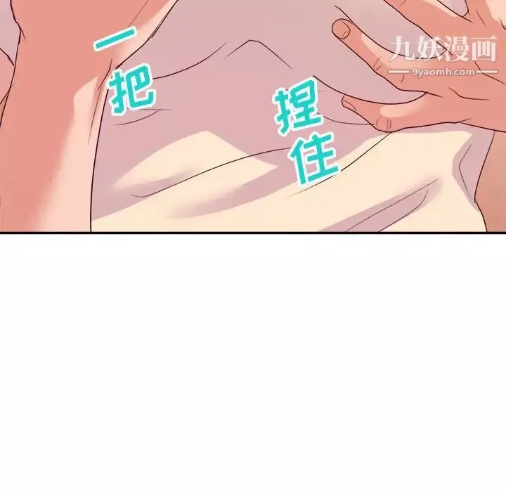 暗恋必有回应-第29话 - 图片 72