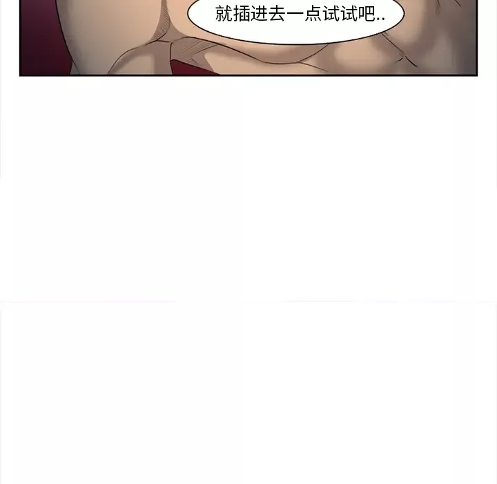 爱情契约-第27话 - 图片 86