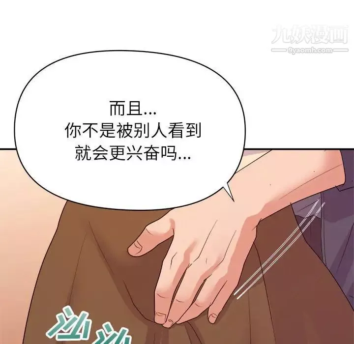 暗戀必有回應第29話