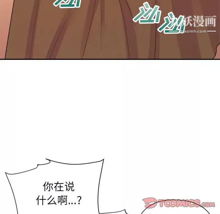 暗戀必有回應第29話