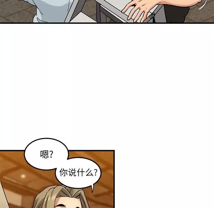 闯入我们家的H先生-第30话 - 图片 35