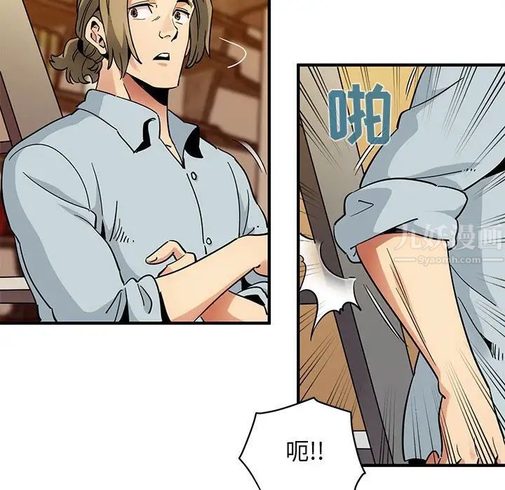 闖入我們家的H先生第30话