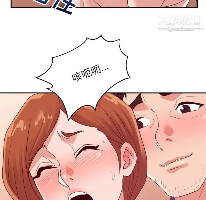 暗戀必有回應第29話