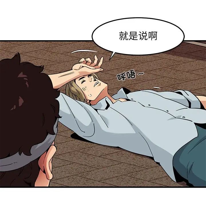 闖入我們家的H先生第30话