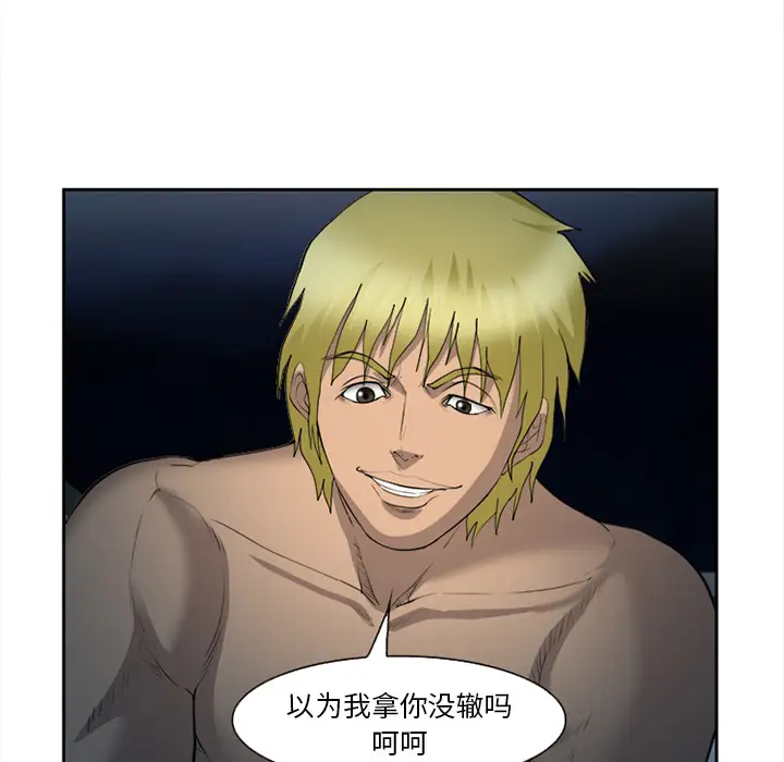 爱情契约第27话