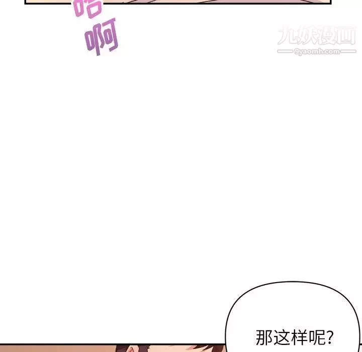 暗戀必有回應第29話