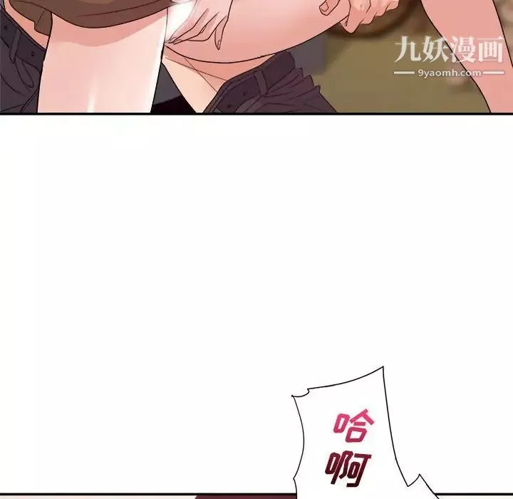 暗戀必有回應第29話