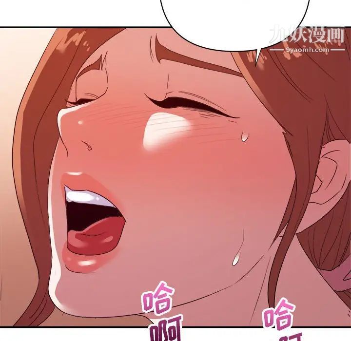 暗戀必有回應第29話