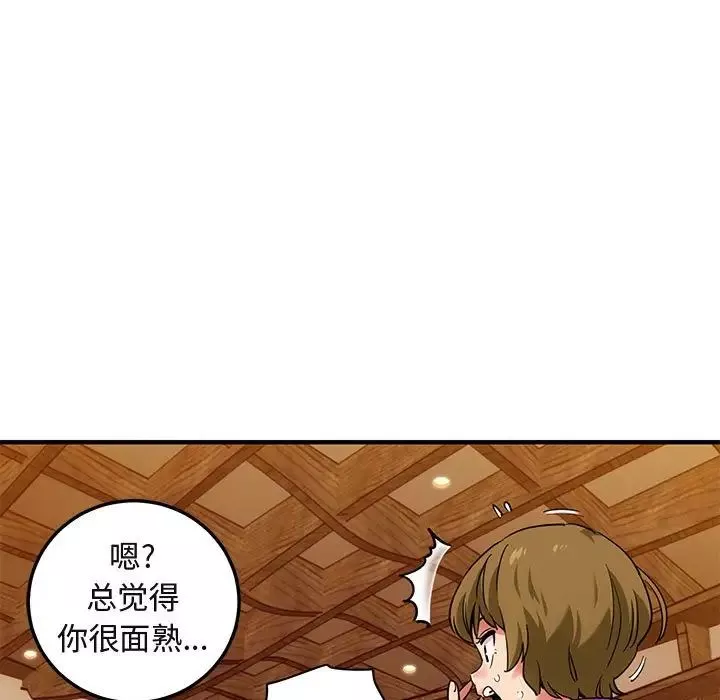 闯入我们家的H先生-第30话 - 图片 57