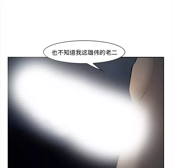 爱情契约-第27话 - 图片 108