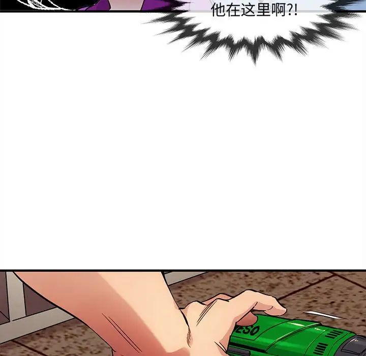 闖入我們家的H先生第30话