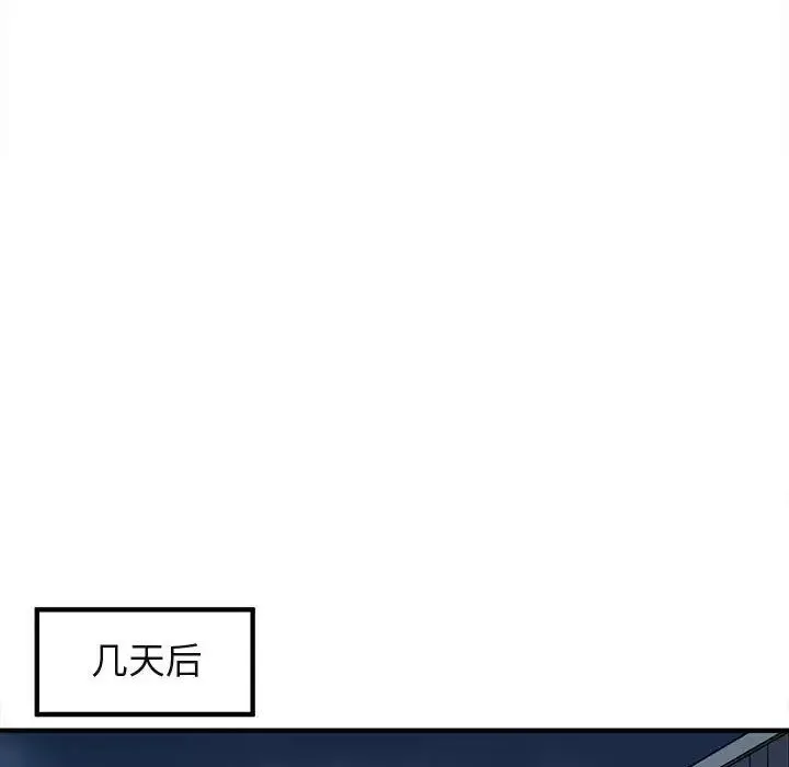 闖入我們家的H先生第30话