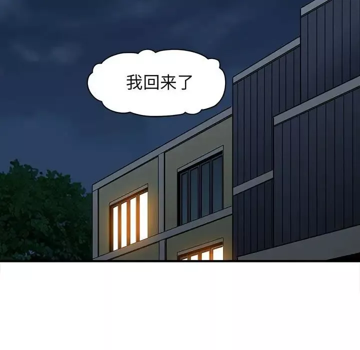 闖入我們家的H先生第30话
