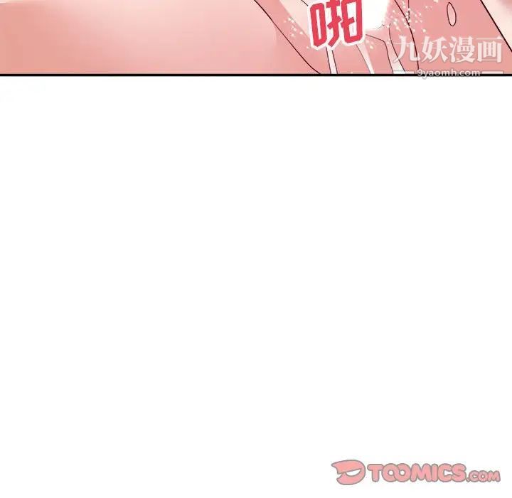 暗戀必有回應第29話