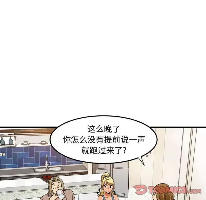 闯入我们家的H先生-第30话 - 图片 74