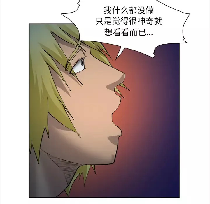 爱情契约-第27话 - 图片 127