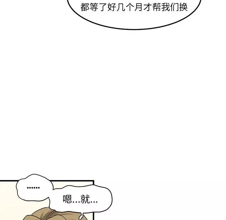 闖入我們家的H先生第30话
