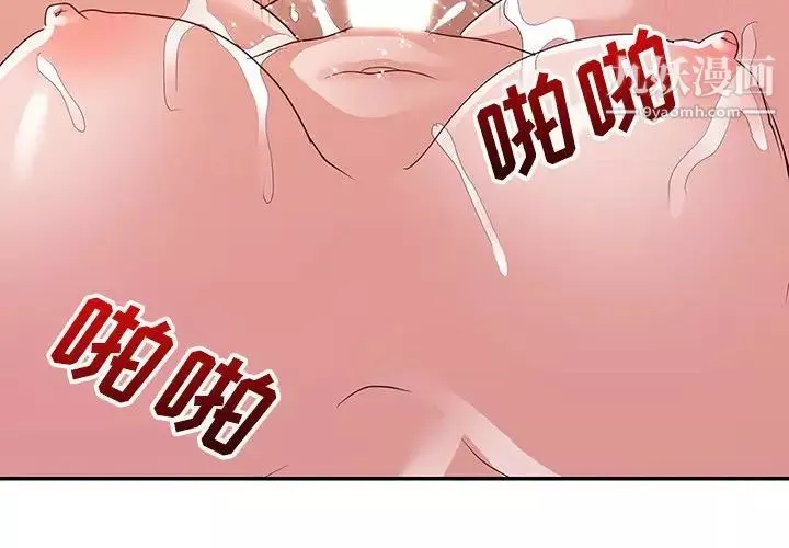 暗恋必有回应-最终话 - 图片 4