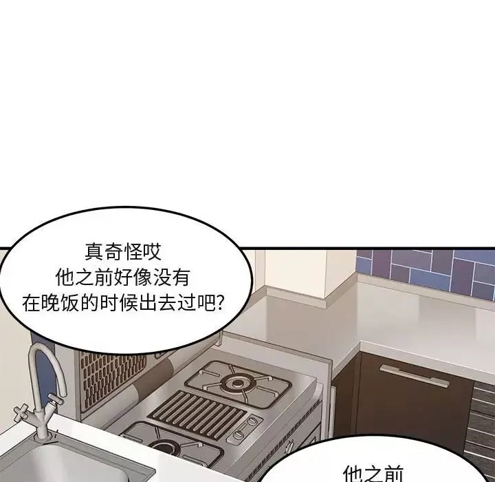 闯入我们家的H先生-第30话 - 图片 86