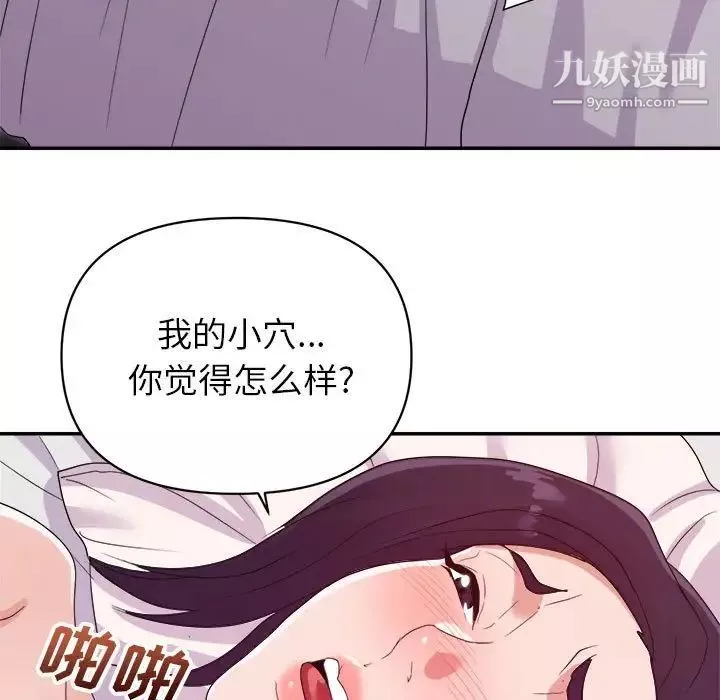 暗恋必有回应-最终话 - 图片 15