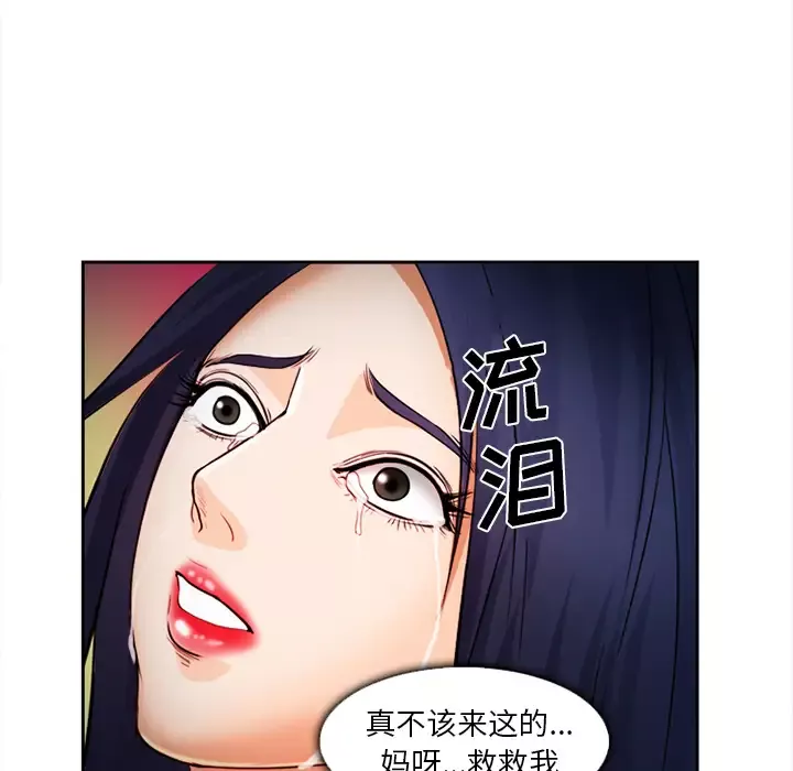 爱情契约-第27话 - 图片 136