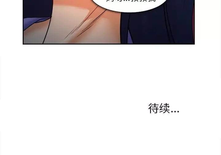 爱情契约-第27话 - 图片 137