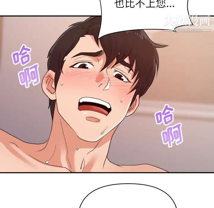 暗恋必有回应最终话