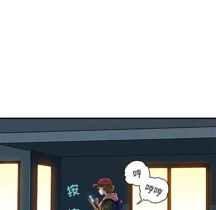 闖入我們家的H先生第30话