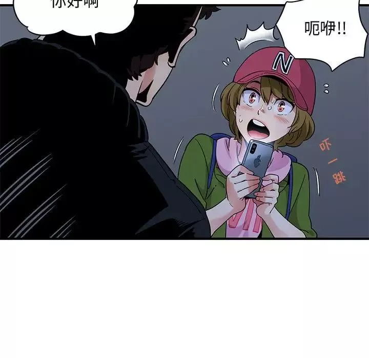 闯入我们家的H先生-第30话 - 图片 93
