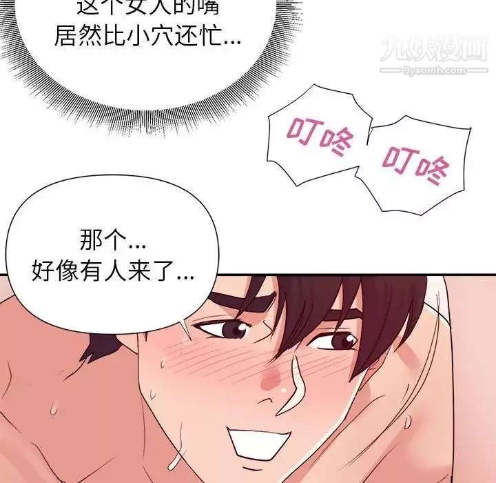 暗戀必有回應最終話
