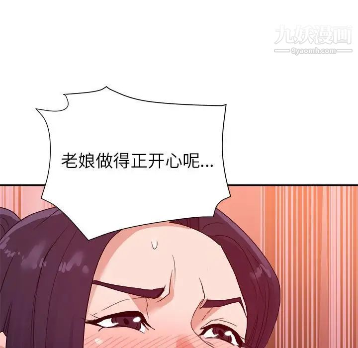 暗恋必有回应最终话