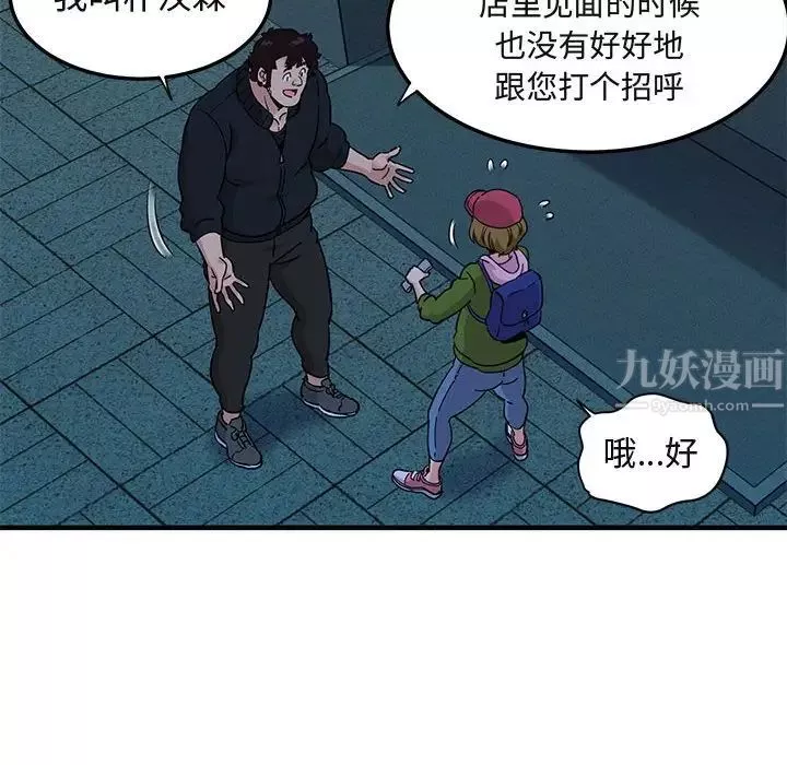 闯入我们家的H先生-第30话 - 图片 98