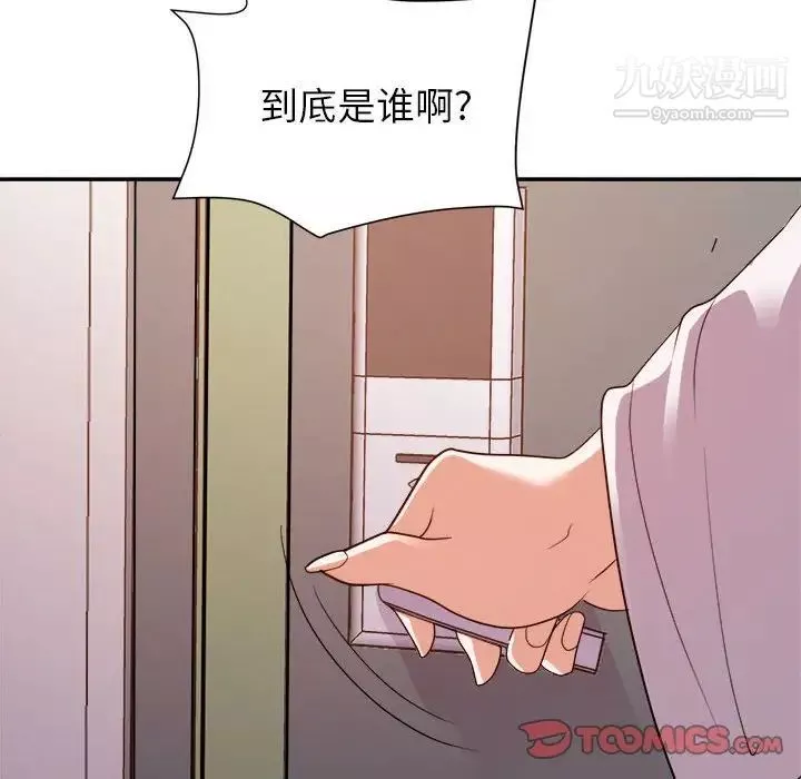 暗戀必有回應最終話