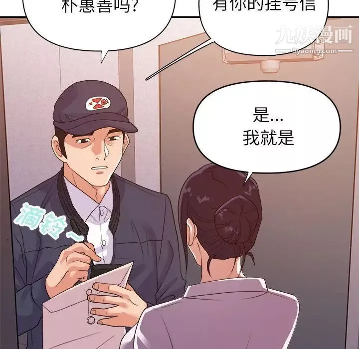 暗恋必有回应-最终话 - 图片 32