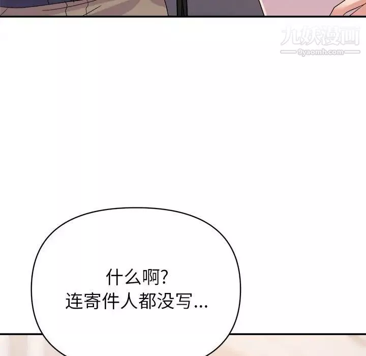 暗戀必有回應最終話