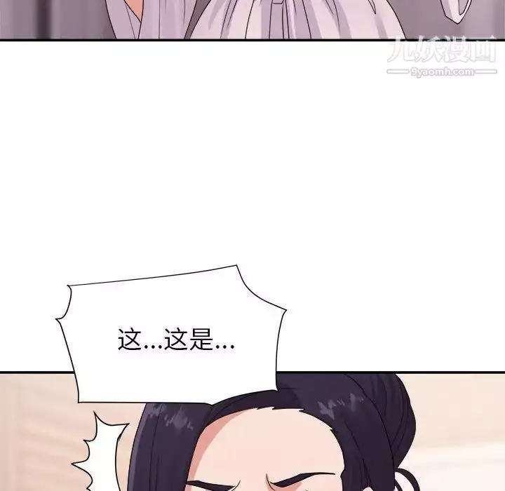 暗戀必有回應最終話