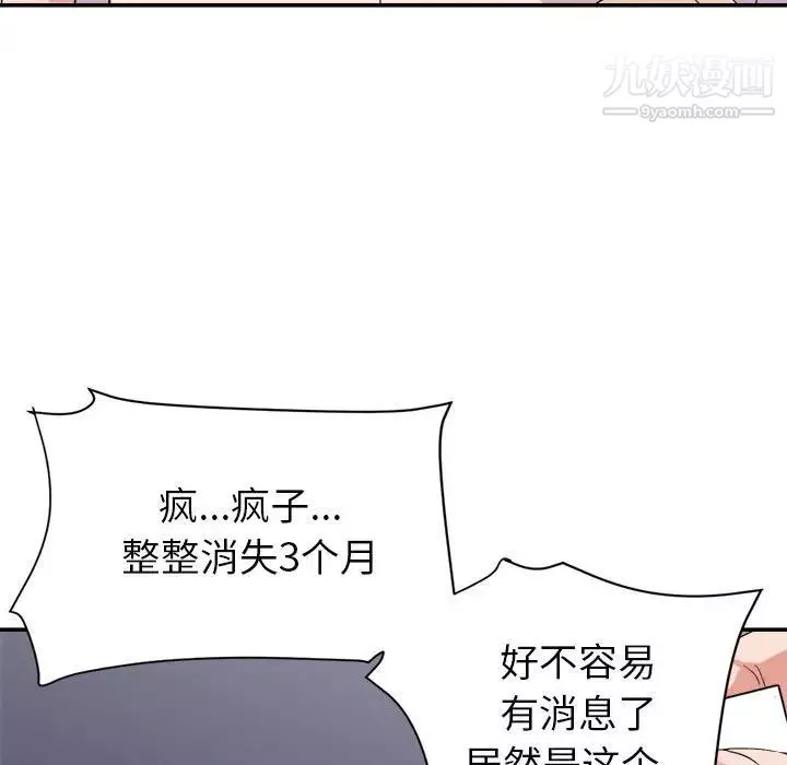 暗恋必有回应-最终话 - 图片 39