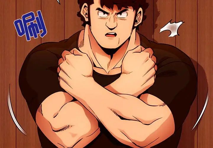 闖入我們家的H先生第31话