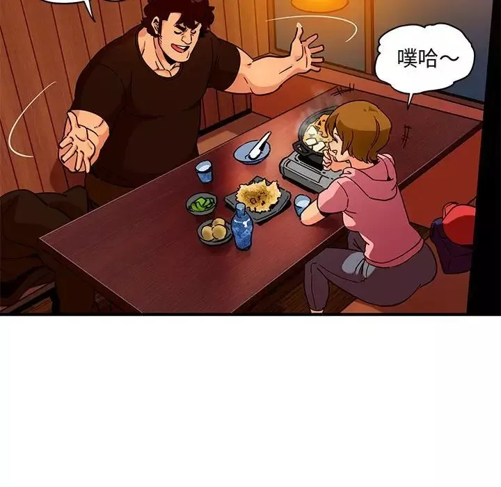闖入我們家的H先生第31话