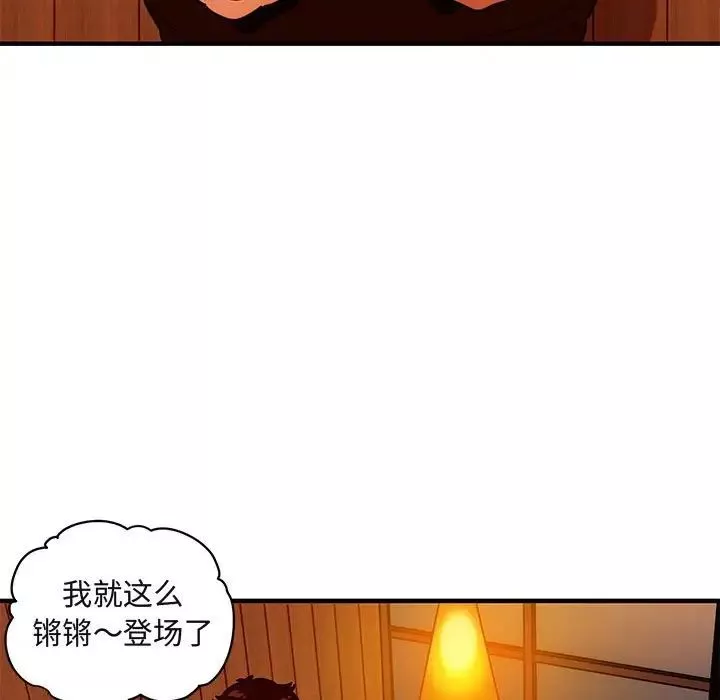 闯入我们家的H先生-第31话 - 图片 5